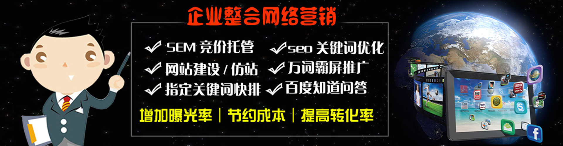 德庆信息流营销