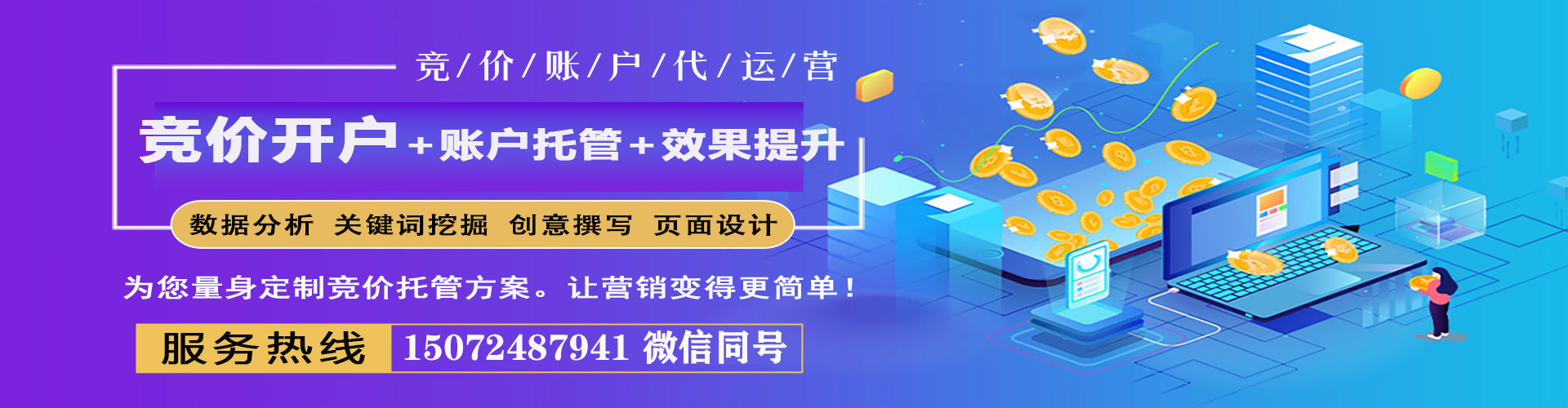 德庆百度竞价赚钱