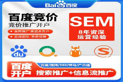 sem竞价托管代运营的五大成功案例分享